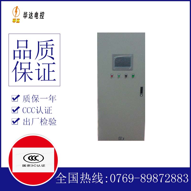 五莲变频控制箱
