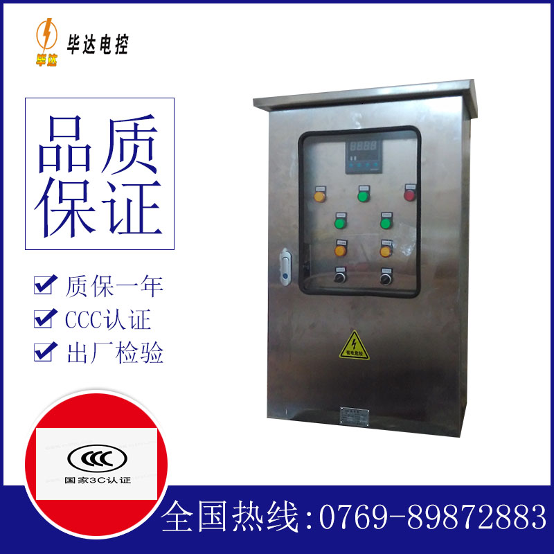 五莲路灯控制箱