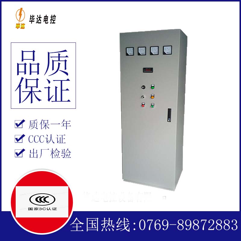 五莲软启动控制柜
