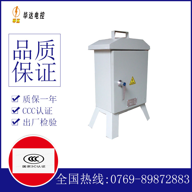 五莲临时控制箱