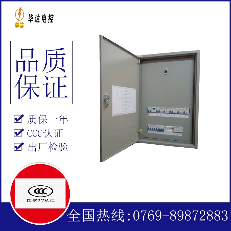 五莲成套控制箱